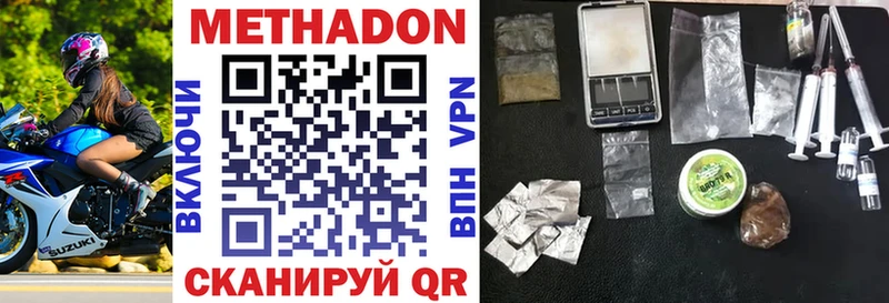 МЕТАДОН белоснежный  Купить закладки  Старый Оскол 