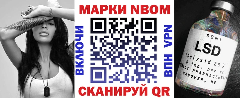 Купить  Старый Оскол  Марки 25I-NBOMe 1500мкг 